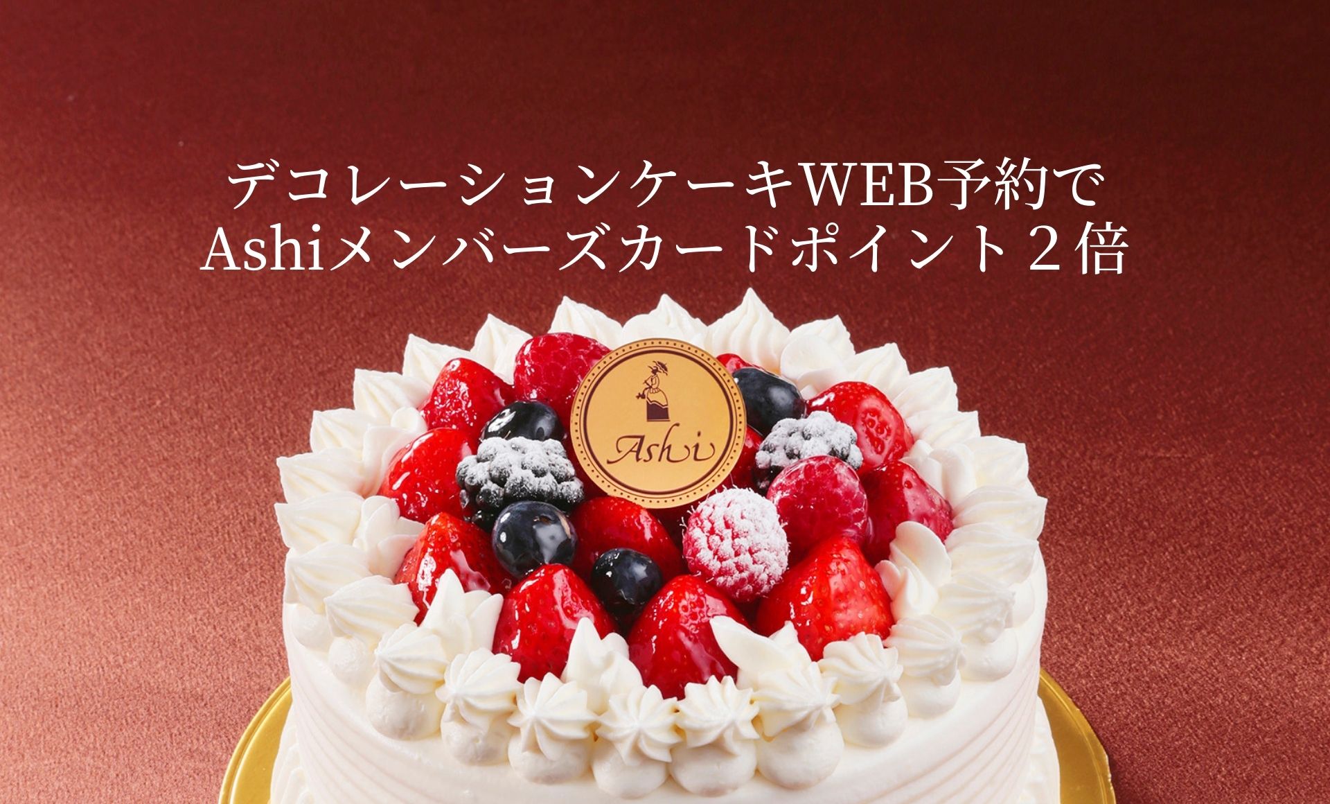 cake_online　