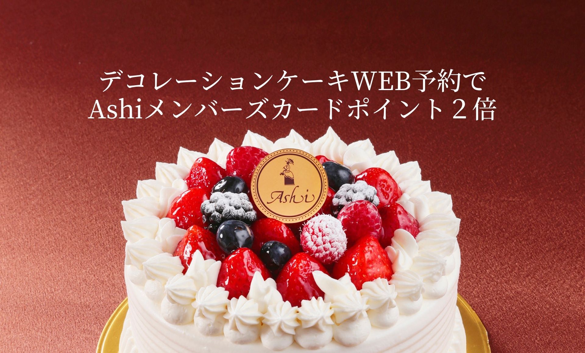 entremets