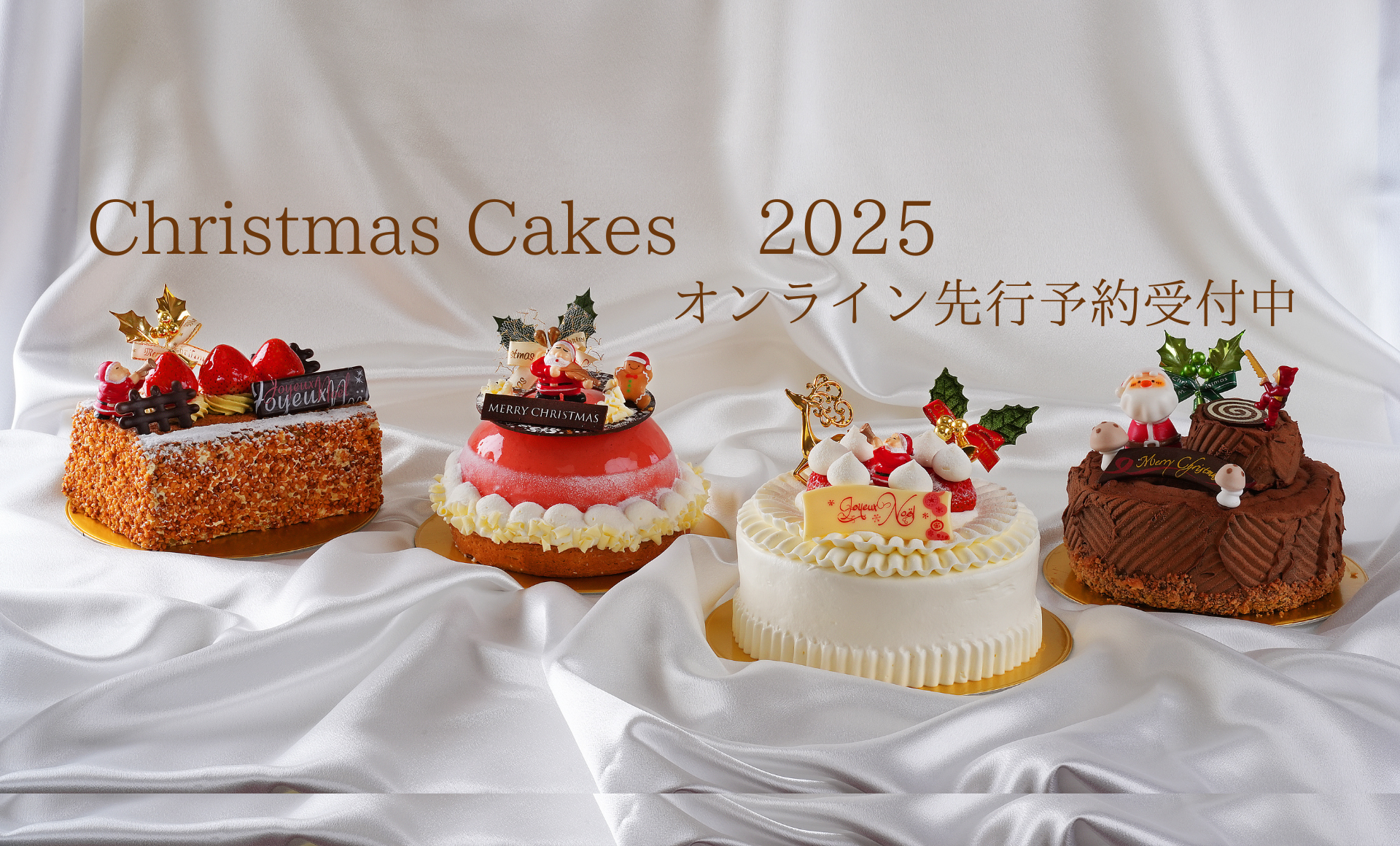 クリスマスケーキ