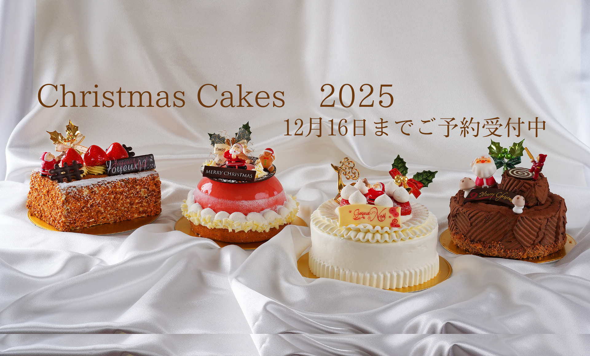 クリスマスケーキ