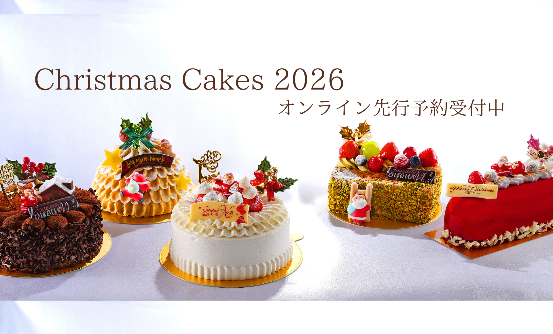 クリスマスケーキ